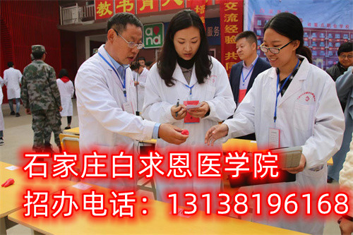 石家莊白求恩醫(yī)學(xué)中專學(xué)校春季班開(kāi)學(xué)時(shí)間