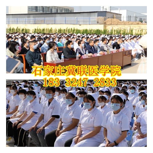 石家莊冀聯(lián)醫(yī)學(xué)中專學(xué)校護理專業(yè)學(xué)費