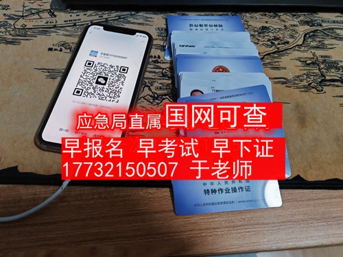 高空作業(yè)證官網(wǎng)（全國各省統(tǒng)一報(bào)名入口）