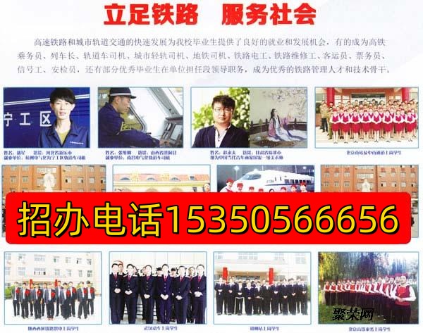 石家莊東華鐵路學(xué)校2026年報名時間