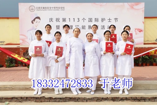石家莊公辦護士學(xué)校有沒有？