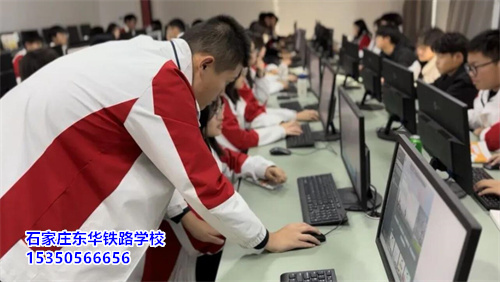 上石家莊東華鐵路學校3+3大專怎么樣？