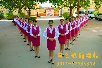 石家莊同創(chuàng)鐵路運輸學?？孔V嗎？