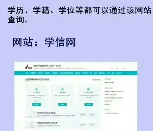 如果想要認(rèn)證2001年以前的學(xué)歷信息，該怎么做？