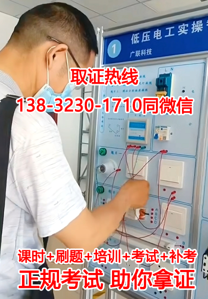 電工證報名入口官網(wǎng)2026年考試 電工證網(wǎng)官網(wǎng)入口