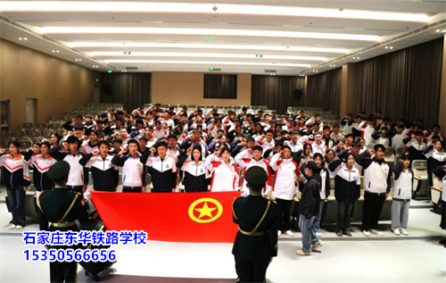 石家莊東華鐵路學(xué)校大專就業(yè)班面向高中、中職畢業(yè)生招生！