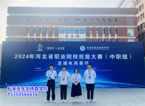 石家莊東華鐵路學(xué)校哪些學(xué)生可以申請單招免試？