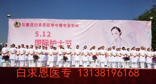 石家莊白求恩醫(yī)學(xué)中?？梢钥甲o(hù)士證嗎