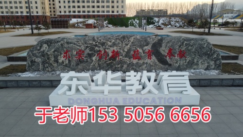 石家莊東華鐵路學(xué)校升學(xué)班有嗎？