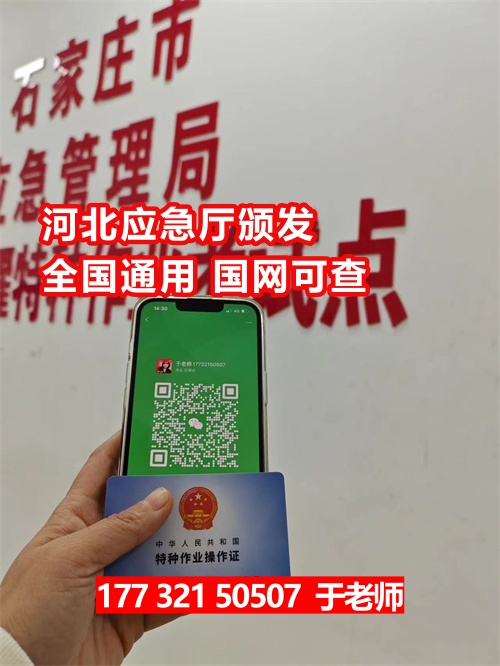 2025年高空作業(yè)證查詢官網(wǎng) 高空作業(yè)證官網(wǎng) 2025年高空作業(yè)證查詢官網(wǎng) 高空作業(yè)證官網(wǎng)