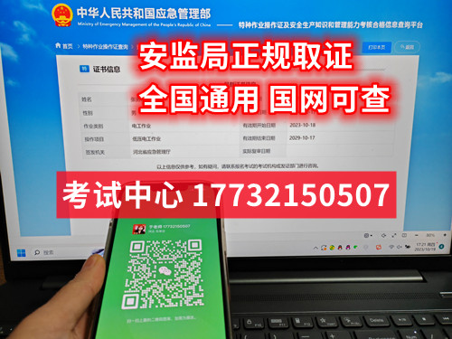 石家莊電工證考試多長時(shí)間拿證