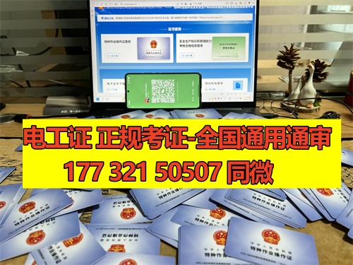 石家莊電工證考試一般是報名后根據考試安排快慢統(tǒng)一分配考場的，鹿泉區(qū)、新華區(qū)、長安區(qū)、正定區(qū)、藁城區(qū)、欒城區(qū)、裕華區(qū)、橋西區(qū)都可以報名的。 電工證報名條件相對來說比較寬松，只要是年滿18周歲并且學歷在初中以上就可以報名，具體要求如下：  1、年滿18周歲且符合相關工種規(guī)定的年齡要求； 2、經醫(yī)院體檢合格且無妨礙從事相應作業(yè)的疾病和生理缺陷； 3、初中及以上學歷；  報考電工證需要提供的資料如下：  1、身份證正反面照片 2、本人照片電子版（小二寸白底） 3、初中或初中以上學歷證1份（沒有畢業(yè)證可提供戶口冊本人信息頁） 4、特種作業(yè)人員報名登記表  一般要取得電工操作證需要到當地安監(jiān)局或他指定的培訓機構進行培訓、考核后方可獲得。電工操作證考試一般每月會有4批，從全國電工操作證考試題庫中抽取電工操作證考試試題。 電工證考試中心報名點電話17732150507同微信，報名點地址：石家莊新華區(qū)友誼大街426號，水上公園附近。接收全國學員報名，不限戶籍，每周安排考試