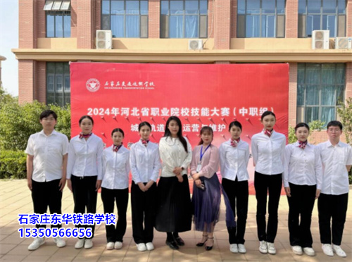 石家莊東華鐵路學(xué)校學(xué)生第三年實習(xí)嗎？