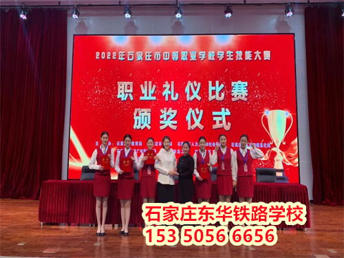 石家莊東華鐵路學(xué)校鐵路運輸管理專業(yè)好不好？