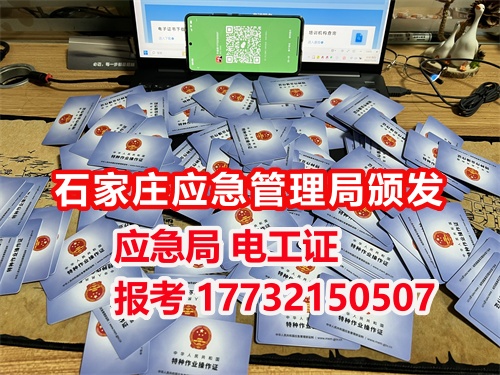 沒學(xué)過電能考電工證嗎？低壓電工證報(bào)名入口官網(wǎng)