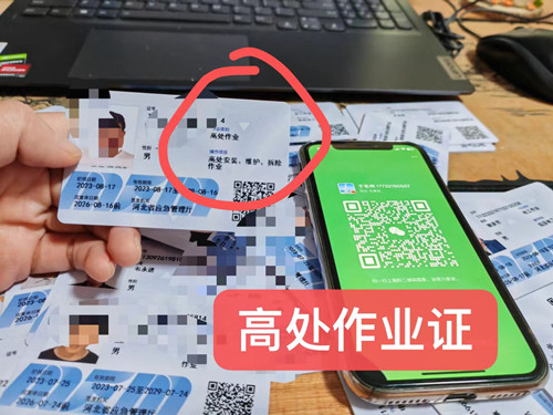 石家莊高空證現(xiàn)在能考嗎在哪里考？