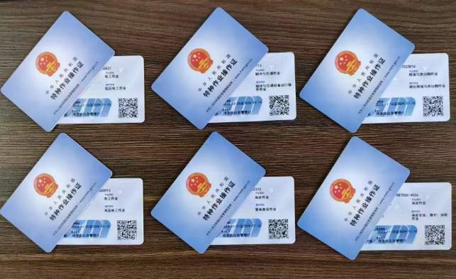 2025年河北省電工證最新官方報(bào)名入口