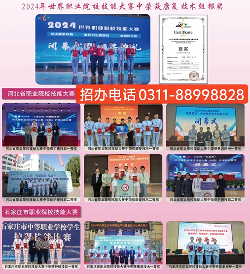 石家莊天使護(hù)士學(xué)校2025年秋季招生簡(jiǎn)章（最新發(fā)布）