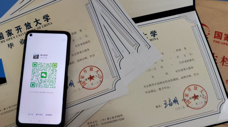 中央電中學(xué)歷：國(guó)家承認(rèn)的 “職場(chǎng)敲門磚”