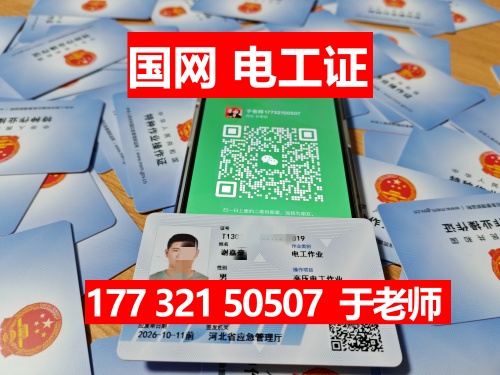 低壓電工操作證報名入口官網(wǎng)-全國通用