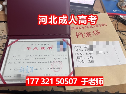 2025年河北成人高考報(bào)名時(shí)間