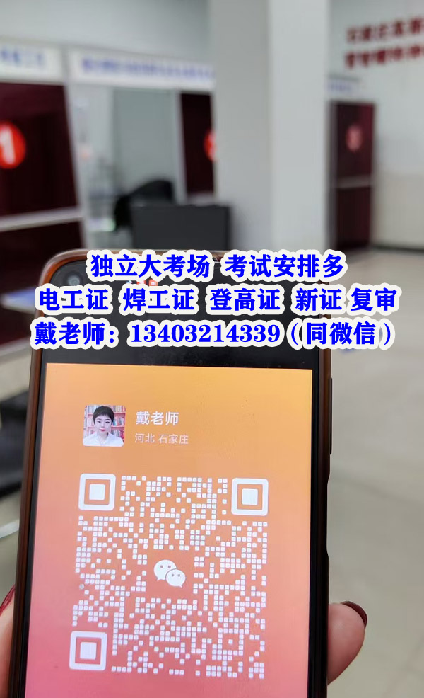 2025年電工證網(wǎng)上報(bào)名官網(wǎng)