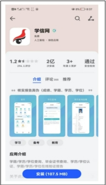 關(guān)于報(bào)考2025年河北省成人高考專升本如何查詢學(xué)歷