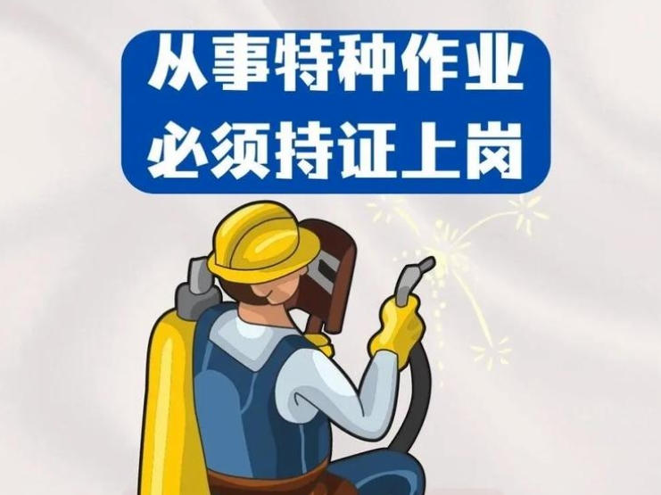 2025年制冷與空調(diào)作業(yè)操作證報名流程、考試內(nèi)容