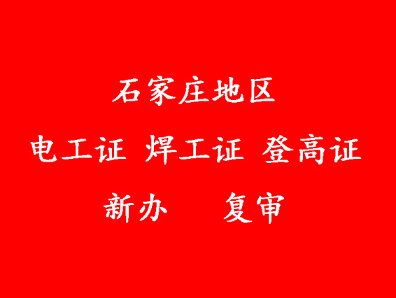 電工證報(bào)考刷課有多少課時，多少分及格