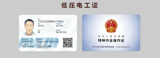 電工證報(bào)考刷課有多少課時，多少分及格