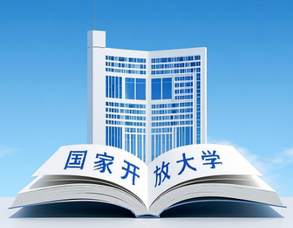 別錯過！石家莊電大2025年秋季報名馬上截止