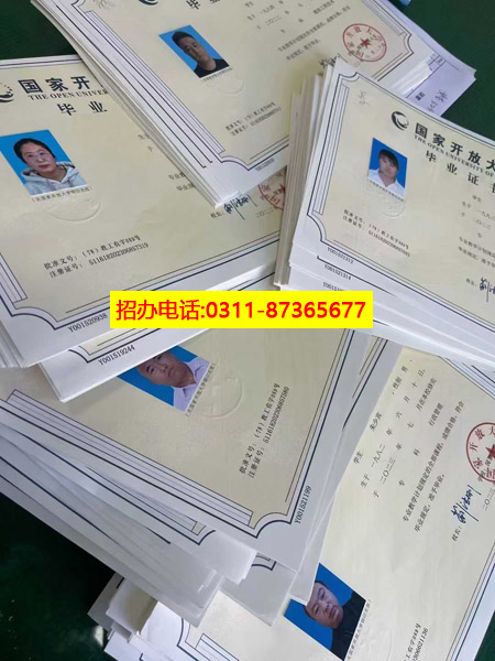 滿足這些條件即可報名石家莊電大 石家莊電大官方報名