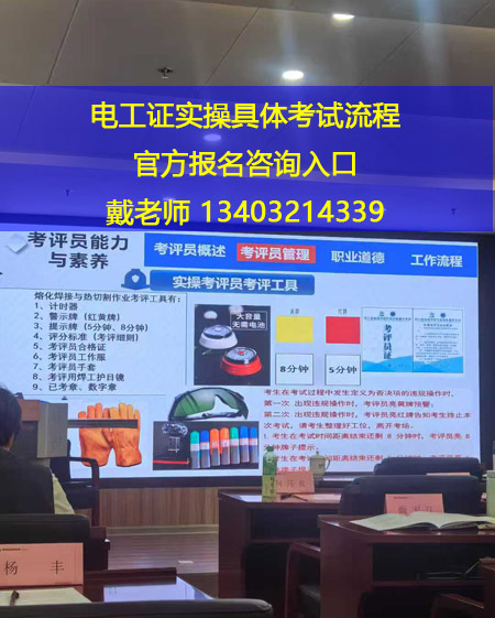 2025年河北省電工證最新官方報(bào)名入口
