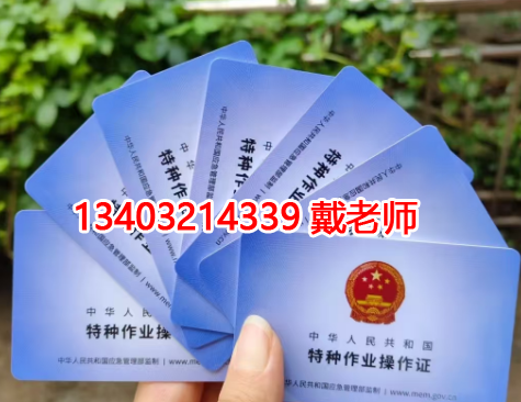 電工證幾年復(fù)審，幾年換證