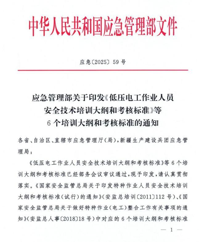 報(bào)名電工證需要刷課時(shí)嗎？有多少課時(shí)