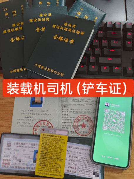 挖掘機(jī)操作證在哪里辦理 挖掘機(jī)操作證怎么辦