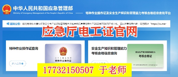 石家莊電工證報(bào)名入口官網(wǎng) 全國通用