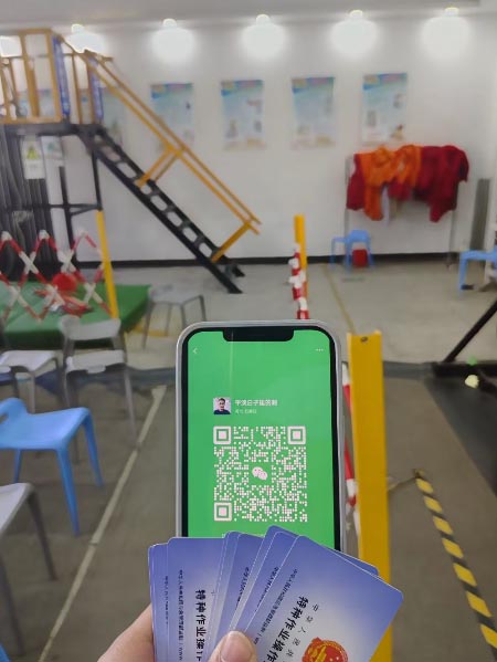 高空證報(bào)名入口官網(wǎng)2025年考試