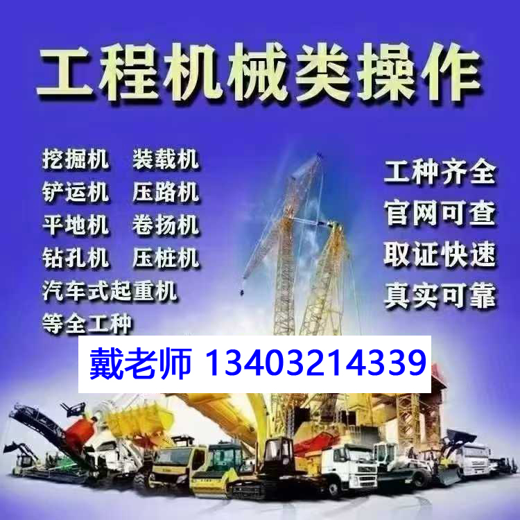 全國通用的鏟車證怎么辦理