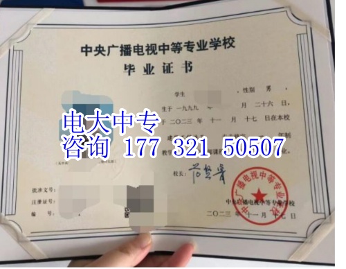 全國電大中專報考指南：全程線上可報，不限戶籍，考證 / 升學(xué)歷必看