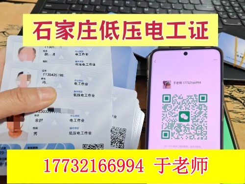 應急管理局電工證報名入口官網（2026年全國統一報名入口）