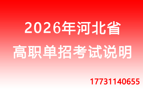 2026高職單招考試類（專業(yè)類）是如何劃分的？