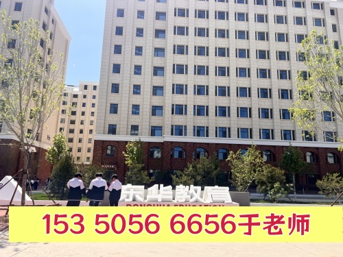 石家莊東華鐵路學校升學是在本校上大專嗎？