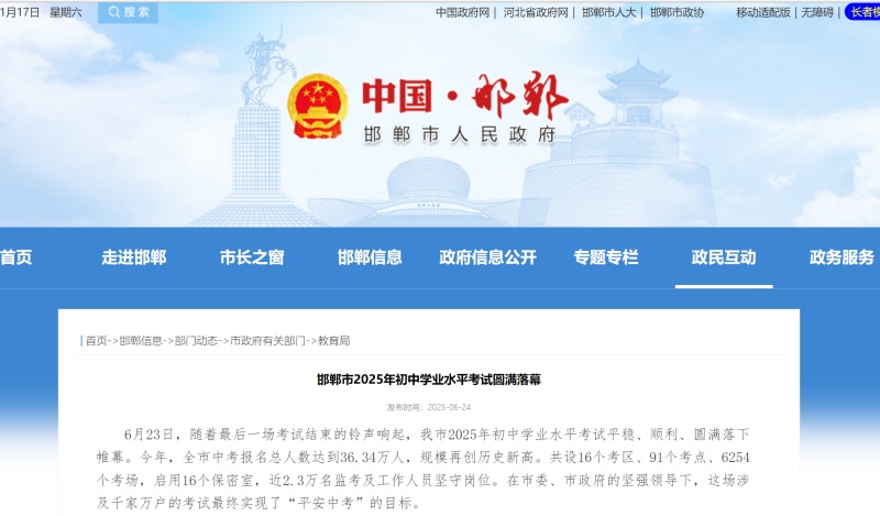 2026年河北邯鄲中考人數(shù)多少？