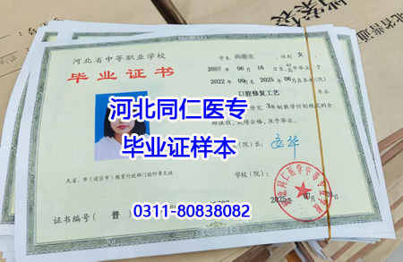 專業(yè)全、升學穩(wěn)！河北同仁醫(yī)學中專 2026 春季班熱門專業(yè)及報名細則