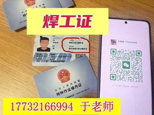 石家莊應急管理廳焊工證官網(wǎng)報名入口