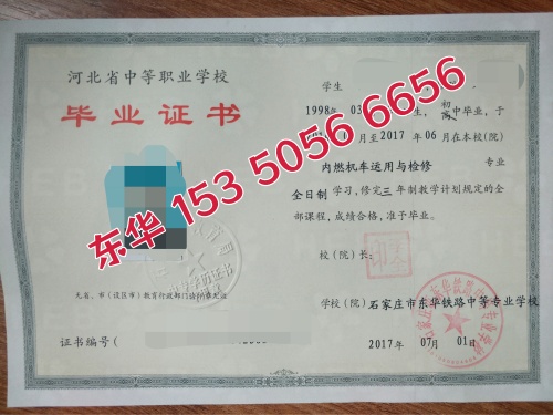 職高和中專畢業(yè)證有區(qū)別嗎？