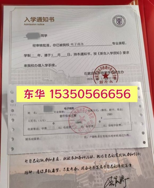 外省學(xué)生報(bào)考石家莊東華鐵路學(xué)校：必須遷戶口嗎？