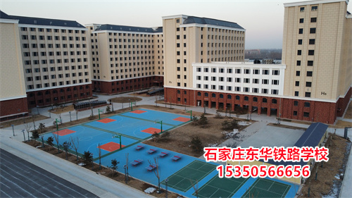 石家莊東華鐵路學(xué)校學(xué)生管理怎么樣？