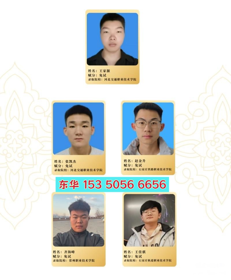 石家莊東華鐵路學(xué)校升學(xué)情況怎么樣？